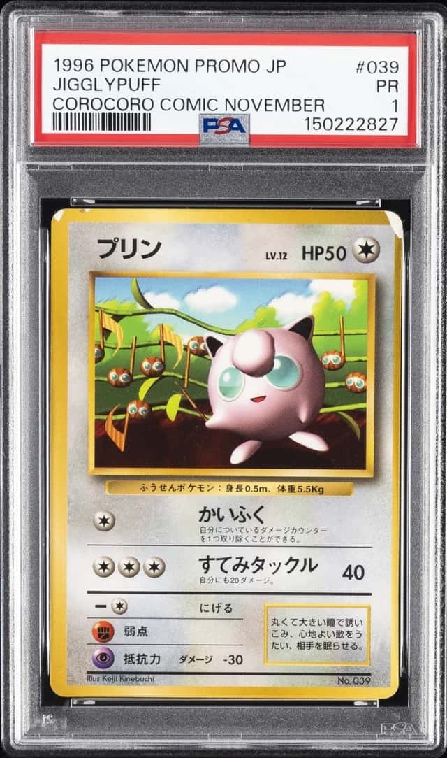 1996 POKEMON JAPANESE PROMO COROCORO COMIC #223 NOVEMBER #039 JIGGLYPUFF PSA 1