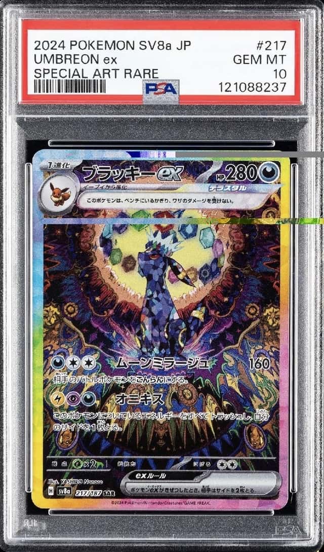 2024 JP Pokémon Umbreon EX SAR 217/187 Terastal Festival Special ART PSA 10 GEM