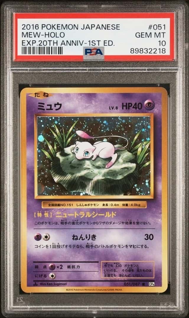 Pokemon 2016 Mew 051/087 Japanese 20th Anniversary PSA 10 Gem Mint Vintage Holo!