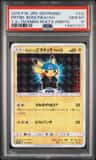 Pretend Boss Pikachu Team Aqua