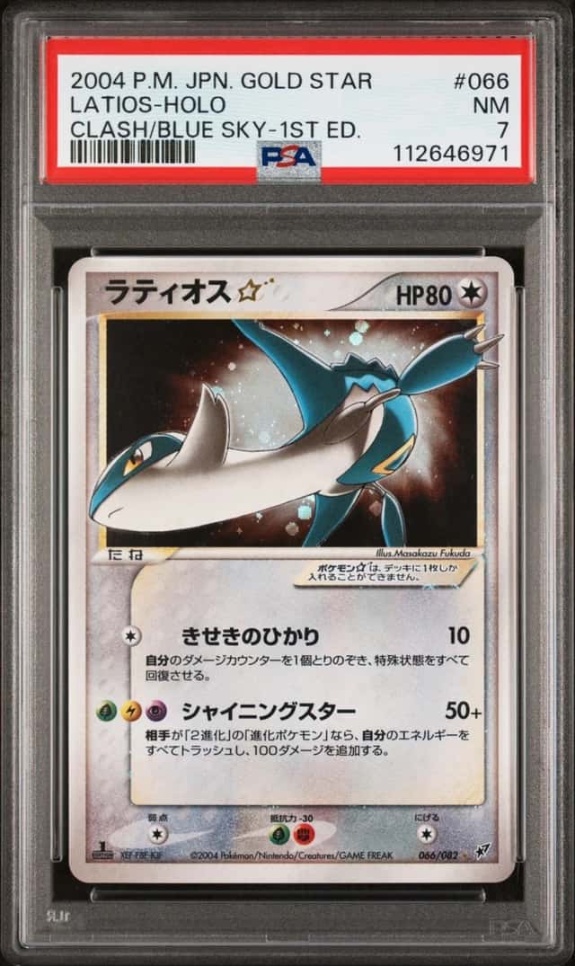 Pokemon Latios Gold Star Holo Clash Of The Blue Sky 066 1st Ed Japanese PSA 7