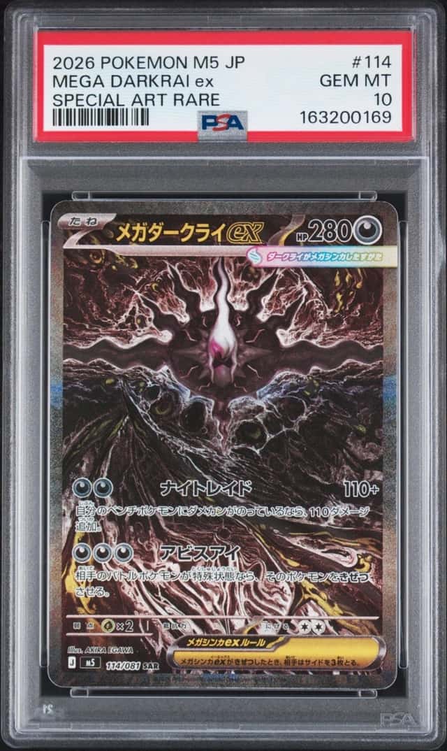 2026 POKEMON JAPANESE M5-ABYSS EYE SPECIAL ART RARE #114 MEGA DARKRAI EX PSA 10