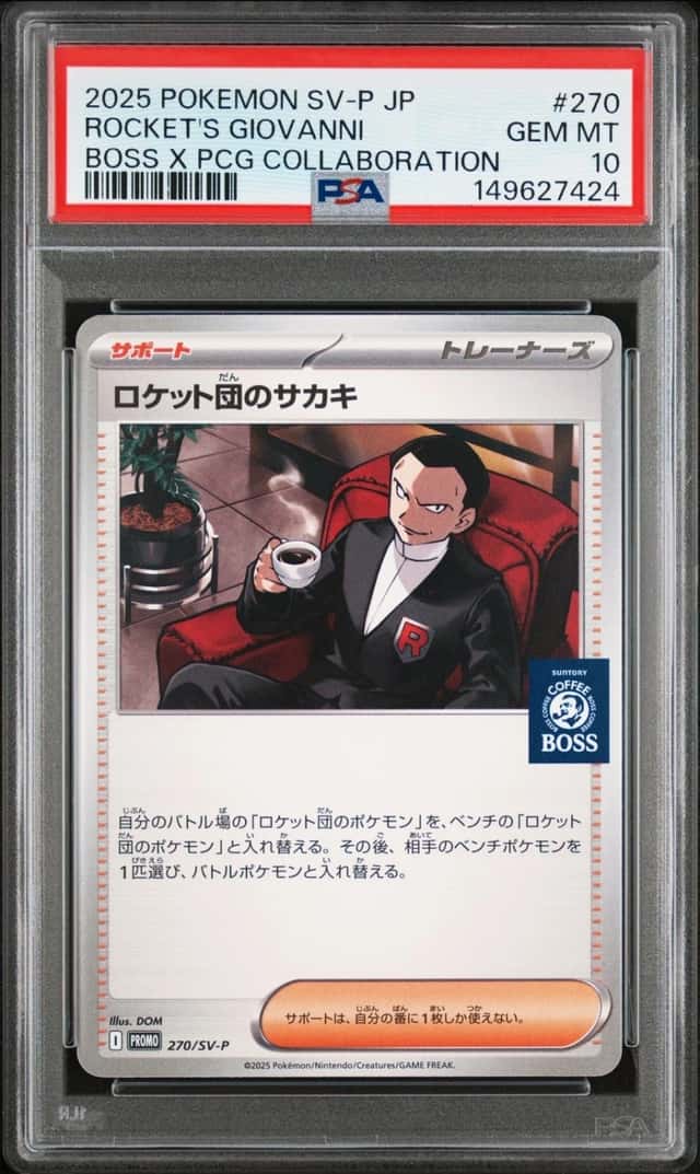 2025 POKEMON JAPANESE SV-P PROMO #270 TEAM ROCKET'S GIOVANNI PSA 10