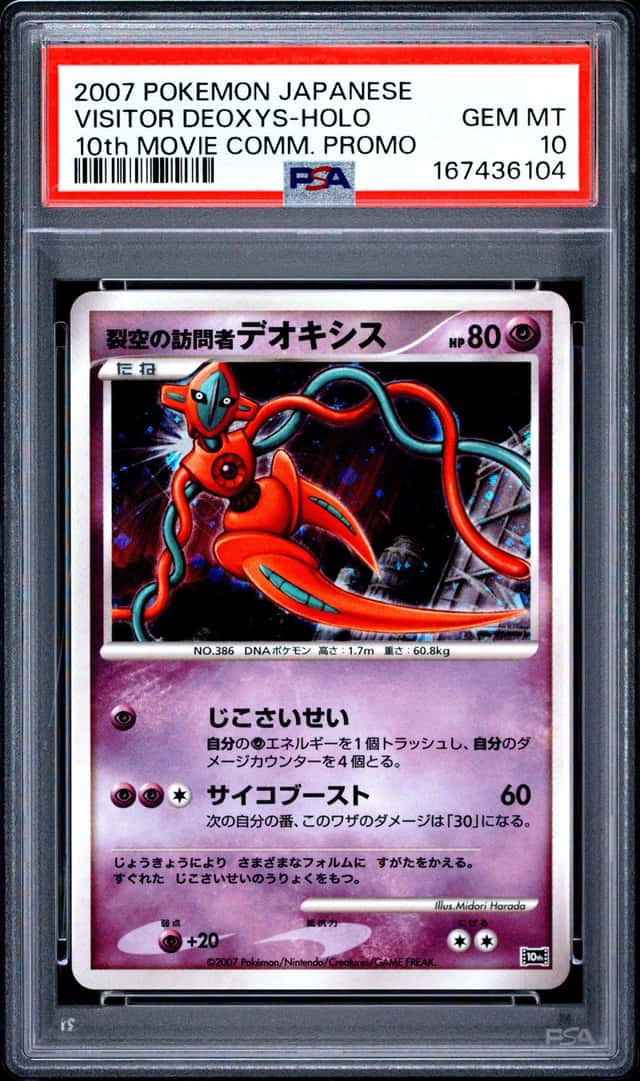 Visitor Deoxys