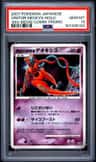 Visitor Deoxys