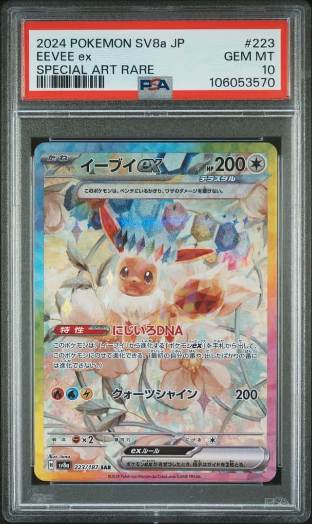 2024 Pokemon Terastal Fest JP Eevee ex Special Art Rare #223/187 PSA 10 GEM MINT