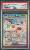 Eevee Ex