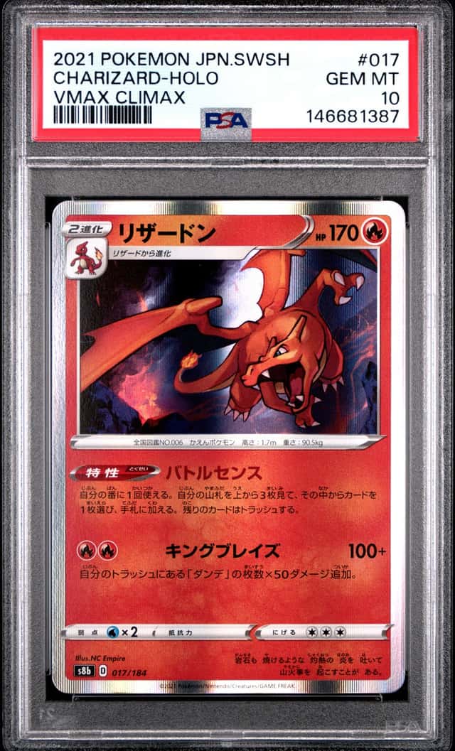 2021 POKEMON JAPANESE SWORD & SHIELD VMAX CLIMAX #017 CHARIZARD-HOLO PSA 10