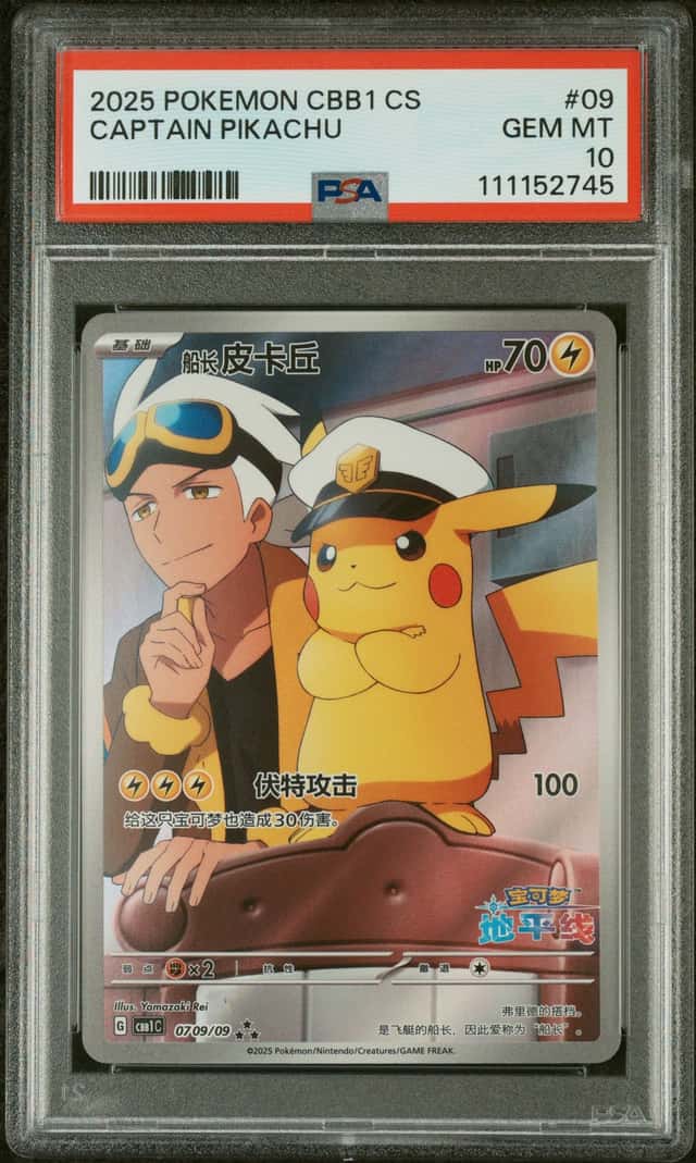 2025 Pokemon Gem Pack Vol.1 Pikachu #0709/09 PSA 10 GEM MINT