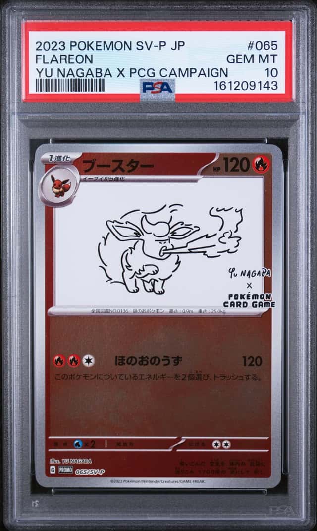 2023 POKEMON SV-P JP FLAREON YU NAGABA X PCG ART COLLECTION PSA 10 GEM MT
