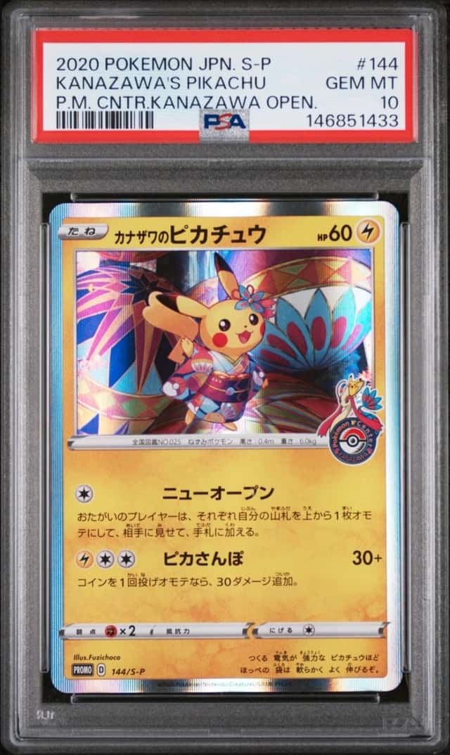 2020 POKEMON JAPANESE S PROMO #144 KANAZAWA'S PIKACHU PSA 10