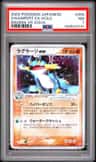 Swampert Ex
