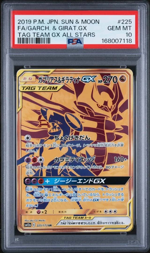 2019 POKEMON JAPANESE SUN & MOON TAG TEAM FULL ART/GARCHOMP & GIRATINA GX PSA 10