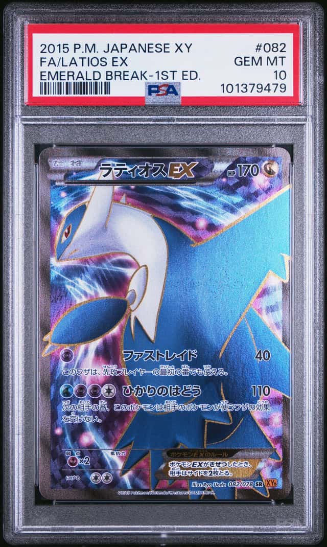 Latios EX