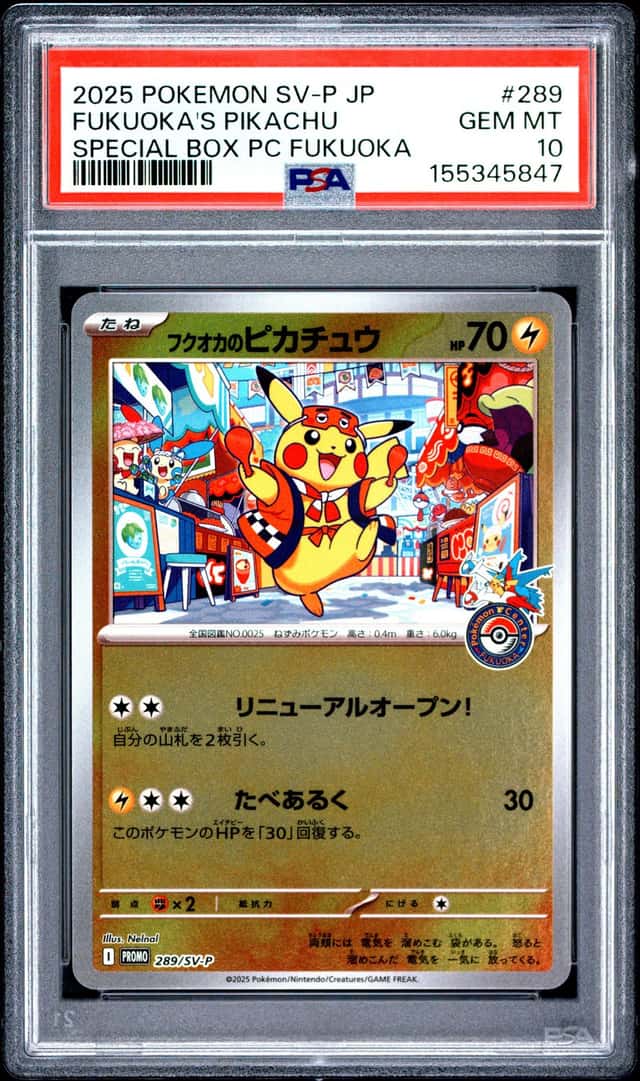 2025 POKEMON JAPANESE PROMO POKEMON CENTER FUKUOKA #289 FUKUOKA'S PIKACHU PSA 10