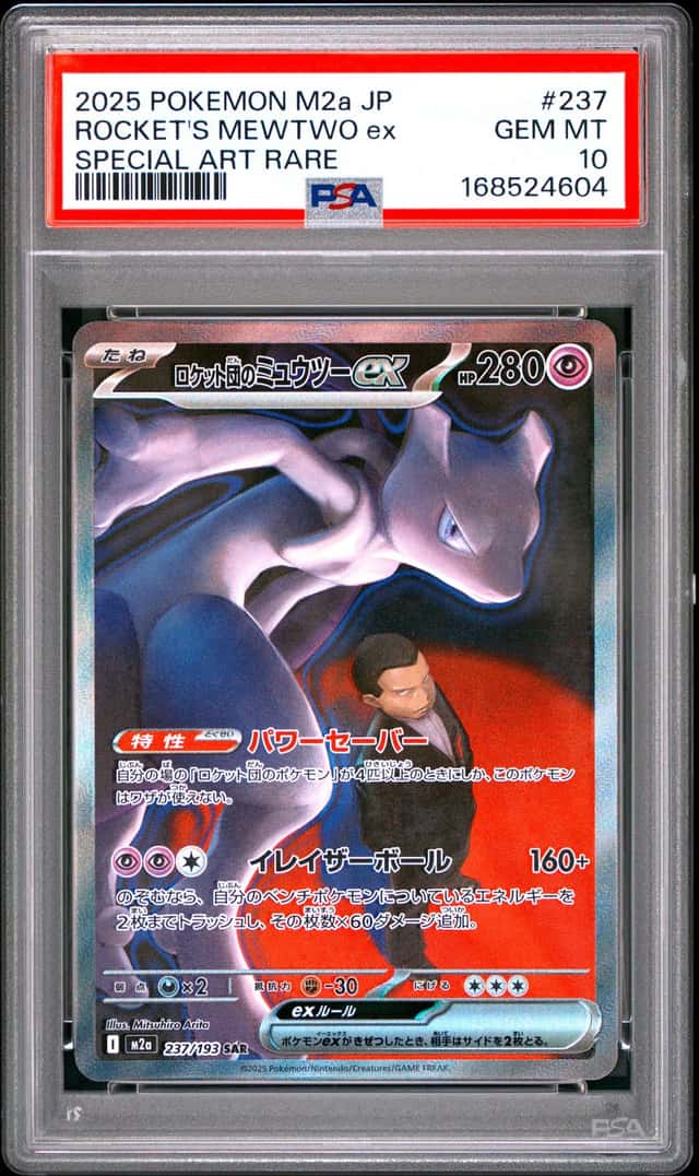 2025 POKEMON JPN MEGA DREAM EX SPECIAL ART RARE TEAM ROCKET'S MEWTWO EX PSA 10
