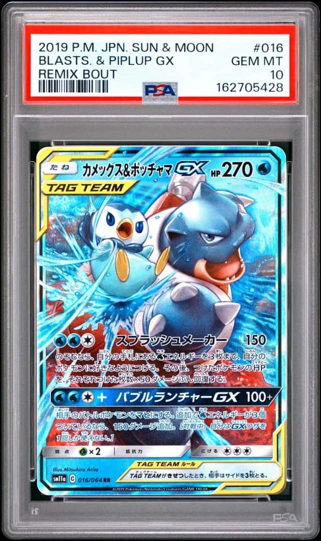 Blastoise & Piplup GX