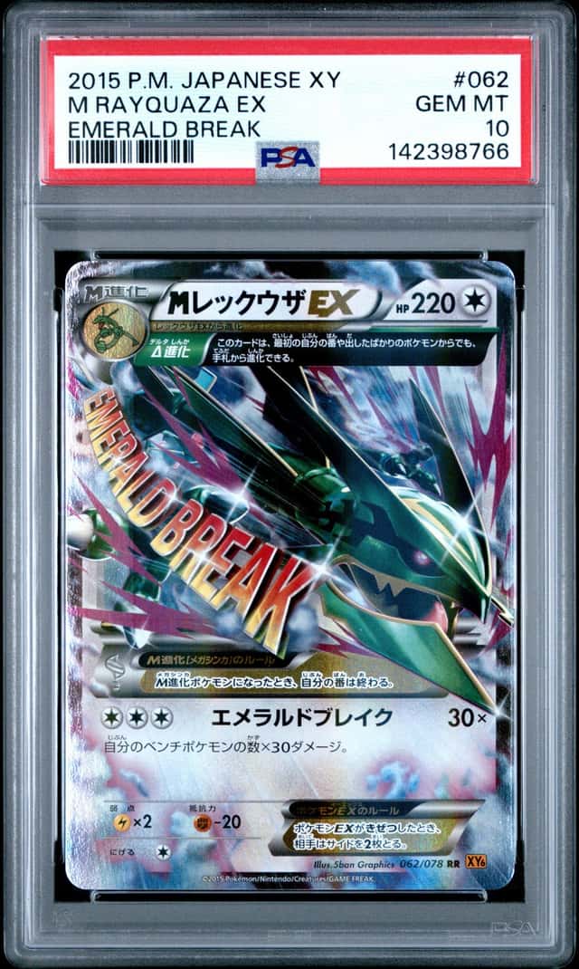POKEMON RAYQUAZA EX 2015 JPN XY EMERALD BREAK #062 M PSA 10