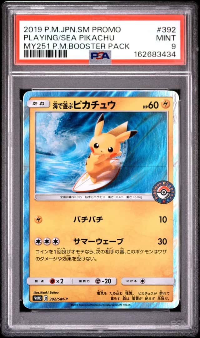 2019 POKEMON JAPANESE SM PROMO #392 PLAYING/SEA PIKACHU MY251 PACK PSA 9