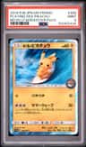 Playing/sea Pikachu