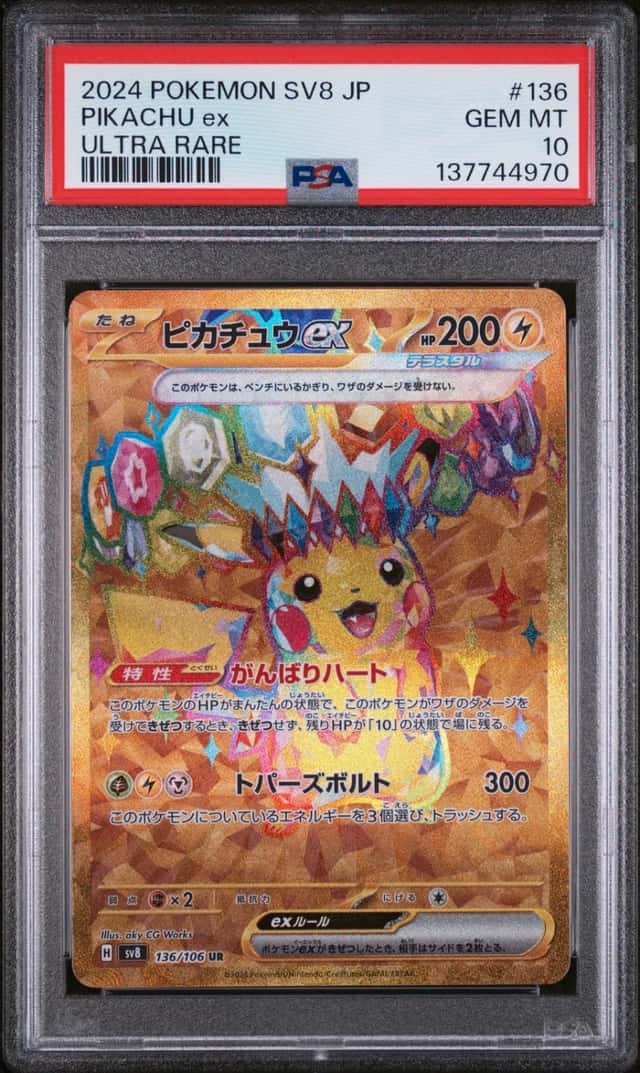2024 POKEMON JAPANESE SV8-SUPER ELECTRIC BREAKER ULTRA RARE PIKACHU EX PSA 10
