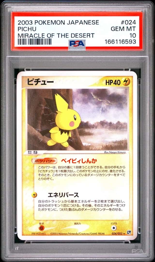 PICHU