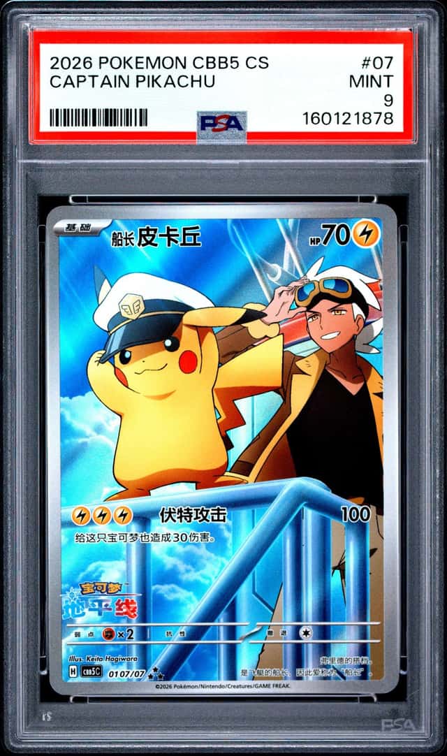 2026 POKEMON SIMPLIFIED CHINESE CBB5 C-GEM PACK VOL 5 #07 CAPTAIN PIKACHU PSA 9