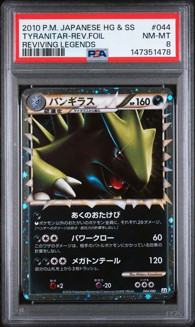 2010 Pokemon Reviving Legends Japanese Tyranitar #044/080 PSA 8