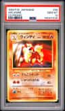 Arcanine