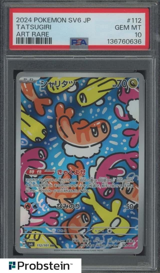 2024 Pokemon SV6 Japanese Art Rare #112 Tatsugiri PSA 10 GEM MINT