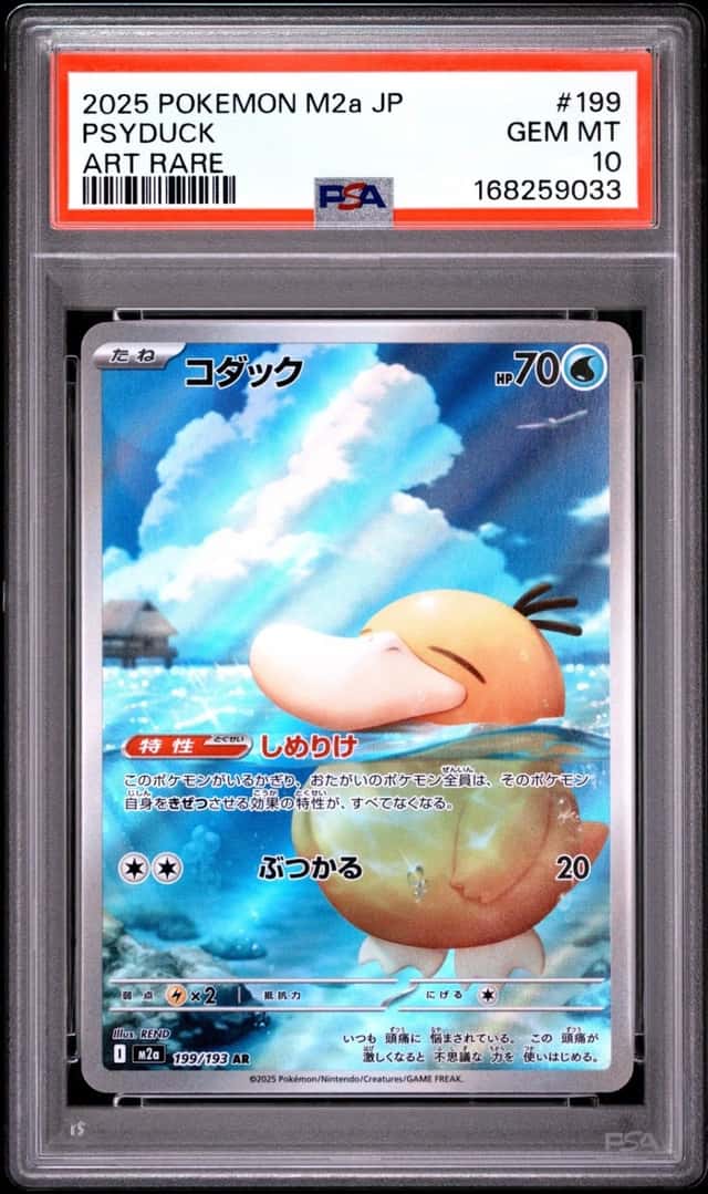 2025 POKEMON JAPANESE M2A-MEGA DREAM EX ART RARE #199 PSYDUCK PSA 10