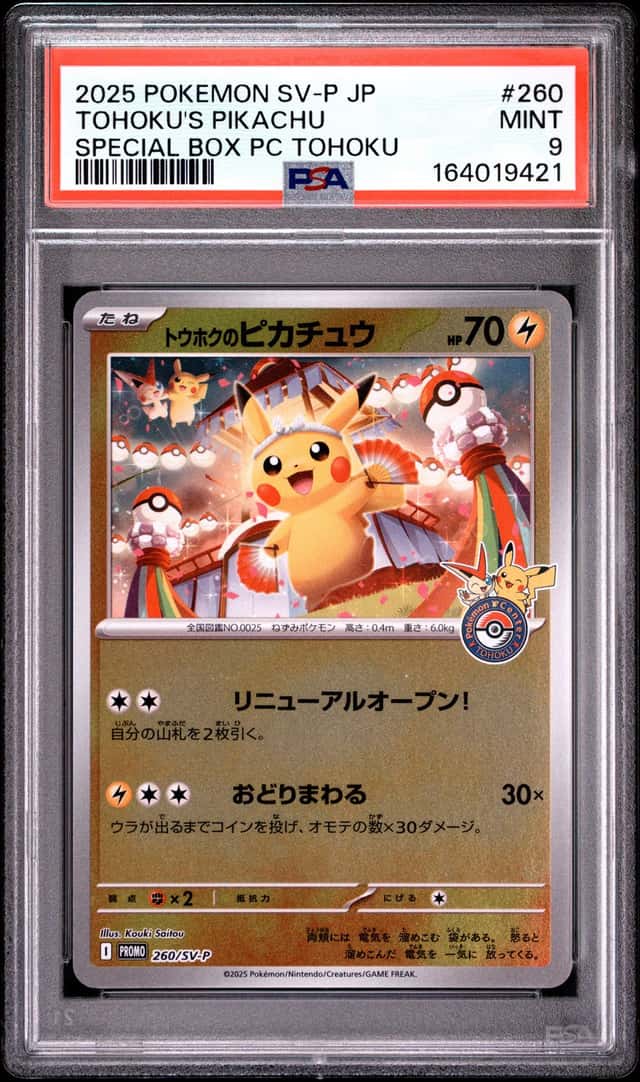 2025 POKEMON JAPANESE SPECIAL BOX POKEMON CENTER TOHOKU'S PIKACHU PSA 9
