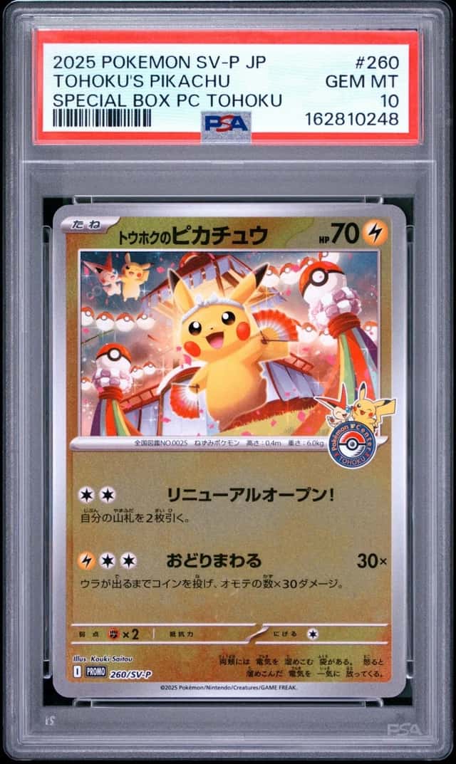 2025 POKEMON JAPANESE SV-P SPECIAL BOX POKEMON CENTER TOHOKU'S PIKACHU PSA 10
