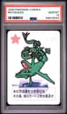 Rayquaza