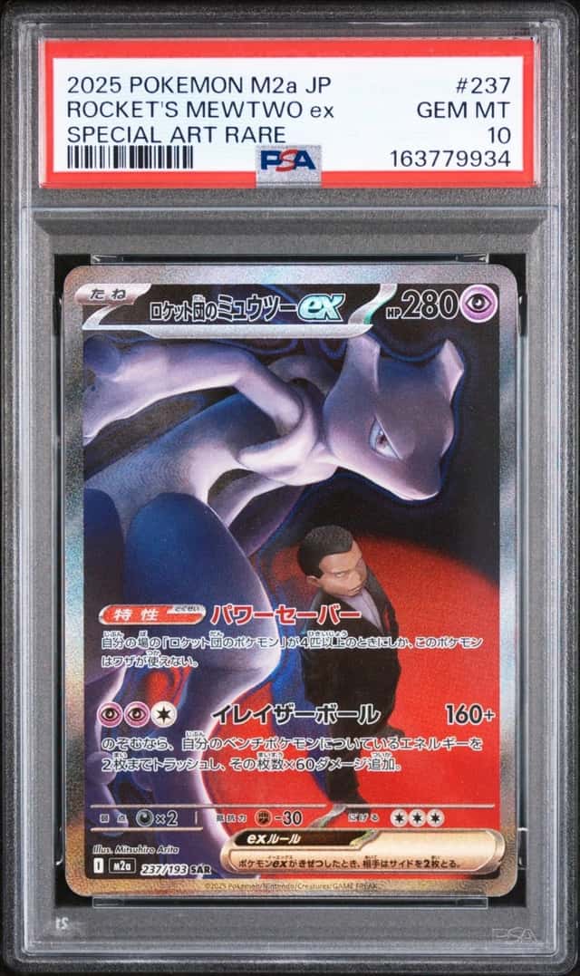 2025 POKEMON JAPANESE M2A-MEGA DREAM EX ART RARE TEAM ROCKET'S MEWTWO EX PSA 10