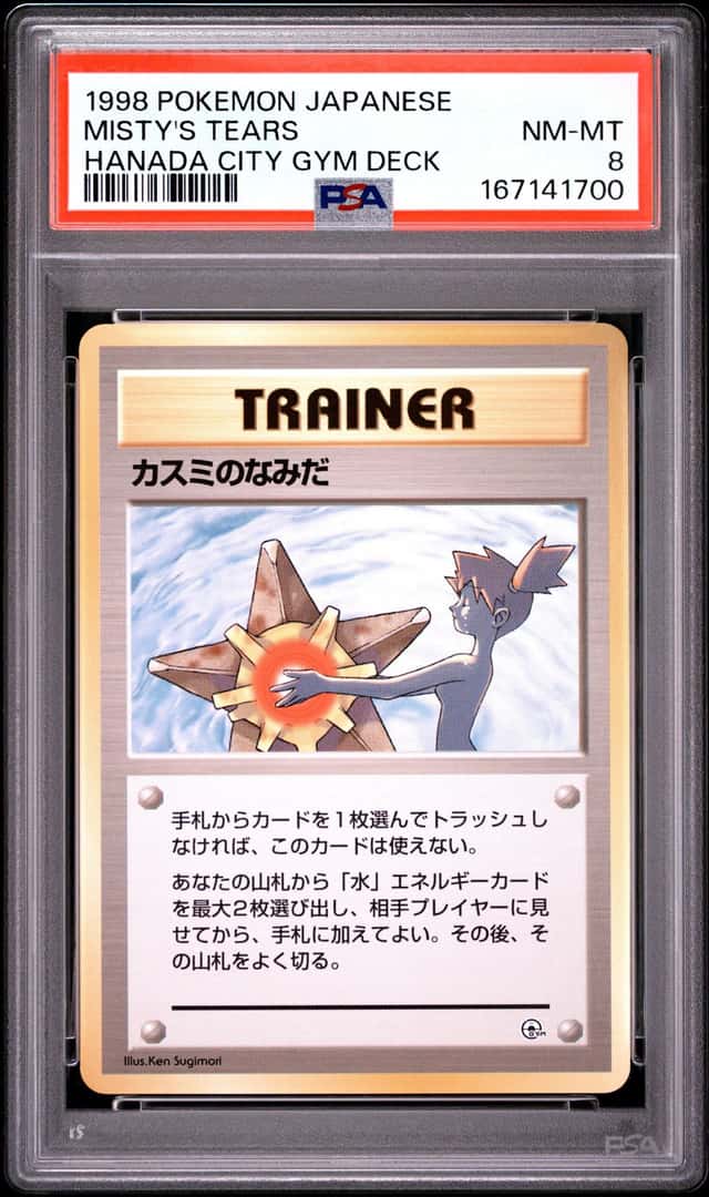 Misty's Tears