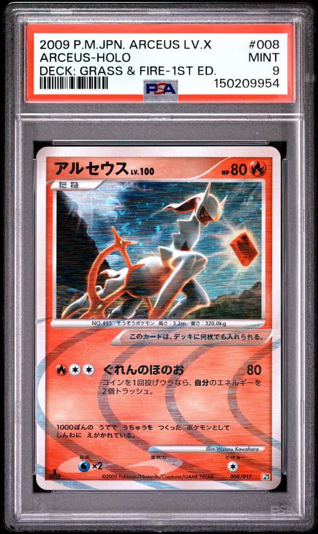 Arceus