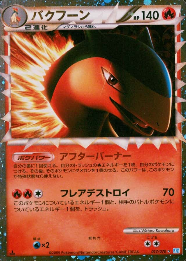 Holo · 1st Edition