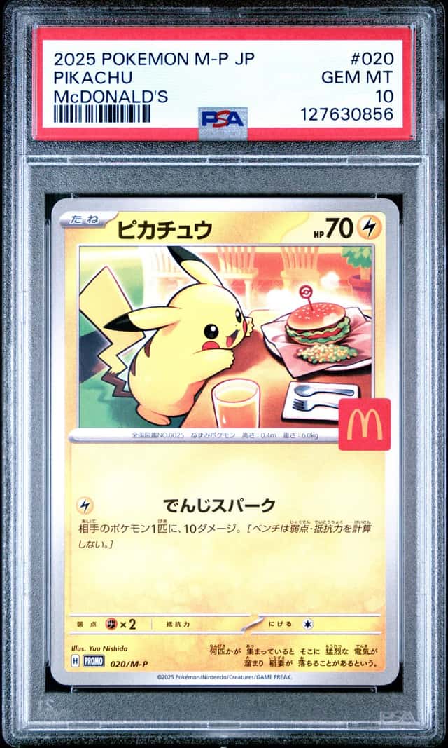 2025 POKEMON JAPANESE M-P PROMO MCDONALD'S #020 PIKACHU PSA 10