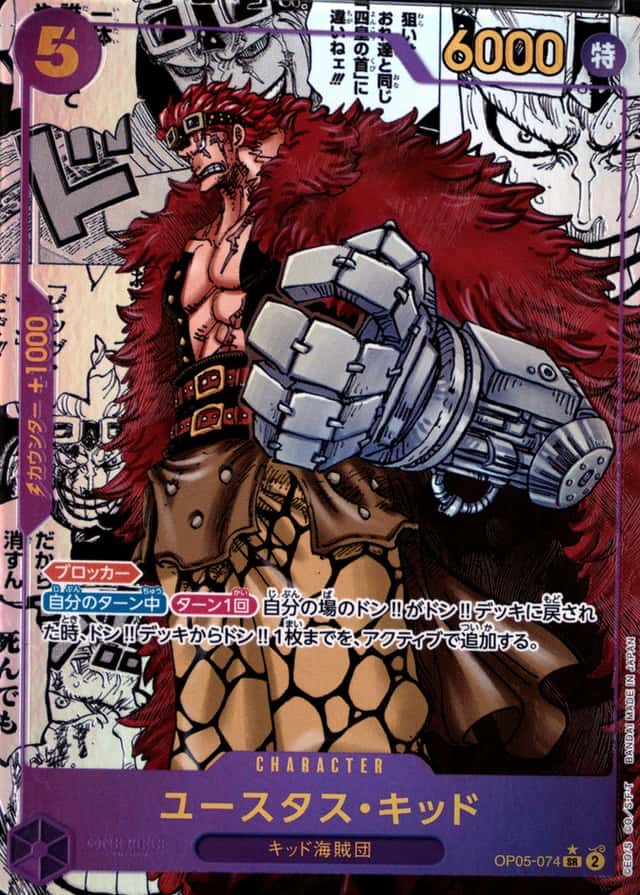 Op Manga Art