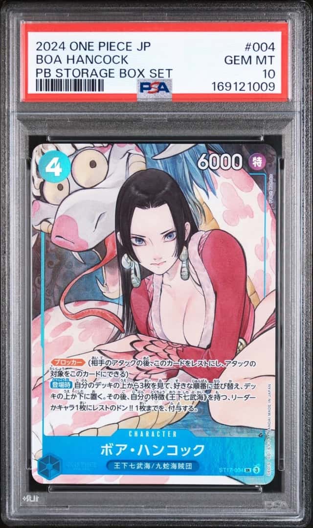 2024 ONE PIECE JAPANESE PREMIUM BOOSTER STORAGE BOX SET #004 BOA HANCOCK PSA 10