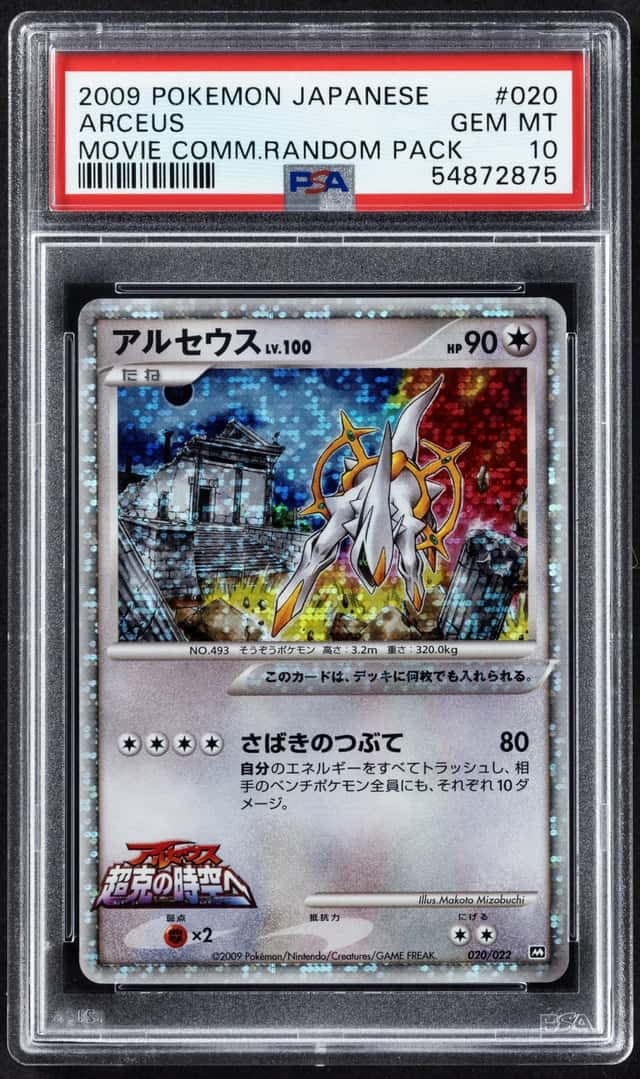Pokémon Arceus 020 Movie Commemoration Random Pack...
