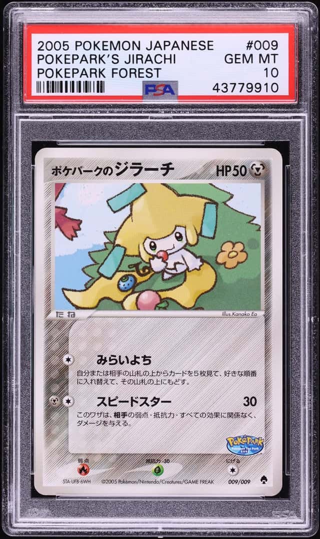 2005 Pokemon Japanese PokePark Forest PokePark's Jirachi #9 PSA 10 GEM MINT