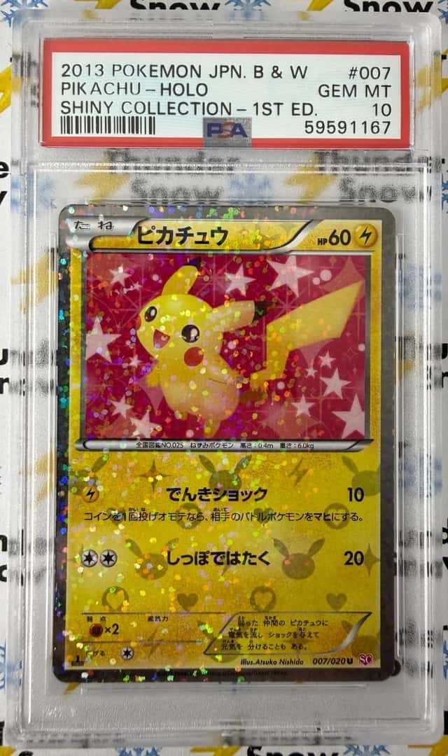 Pikachu Holo #007 Shiny Collection 1st Edition 2013 Pokemon Japanese PSA 10