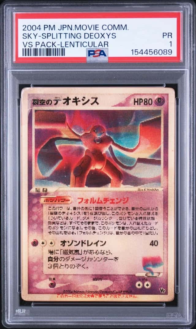 2004 POKEMON JAPANESE MOVIE COMMEMORATION VS PACK SKY-SPLITTING DEOXYS PSA 1