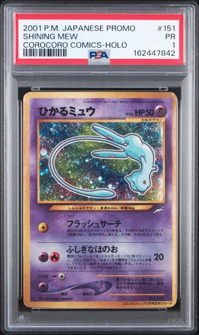 2001 POKEMON JAPANESE PROMO COROCORO COMICS HOLOFOIL #151 SHINING MEW PSA 1