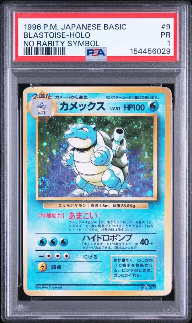 1996 POKEMON BASE SET JAPANESE NO RARITY SYMBOL #9 BLASTOISE-HOLO PSA 1