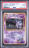 Sabrina'S Gengar