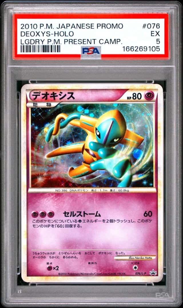 2010 POKEMON JAPANESE PROMO LEGENDARY POKEMON PRESENT CAMPAIGN DEOXYS-HOLO PSA 5