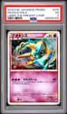 Deoxys